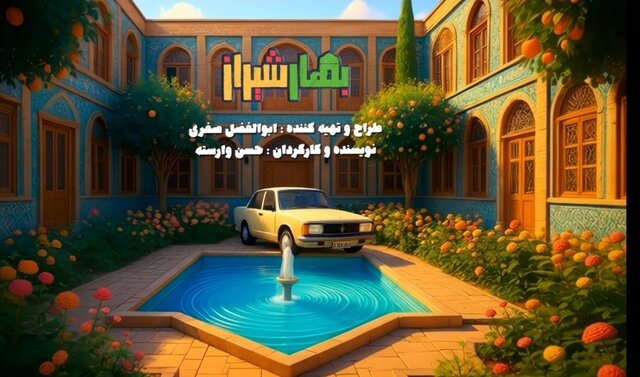 آغاز پخش «بهار شیراز»؛ تجربه تازه حسن وارسته در شب یلدا روی آنتن می‌رود!