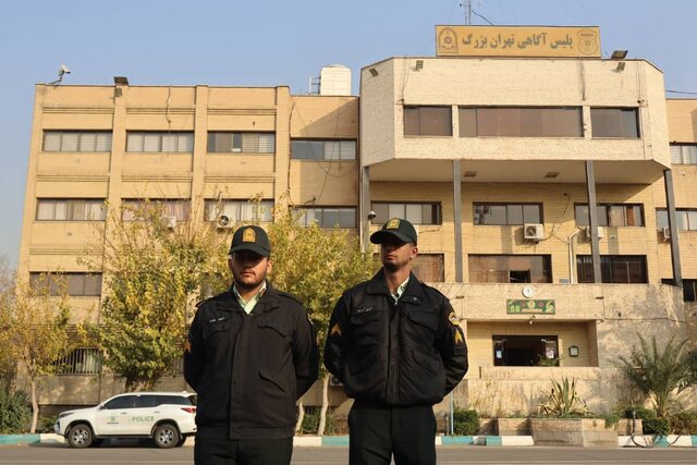 فرصتی استثنایی: پلیس آگاهی تهران در جستجوی جوانان شجاع و تحصیل‌کرده!