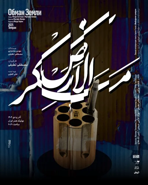 آغاز «شورش کلفتها» تا خبرهایی از خوانندگی حامد زمانی و چند خبر دیگر