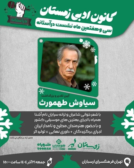 آغاز «شورش کلفتها» تا خبرهایی از خوانندگی حامد زمانی و چند خبر دیگر