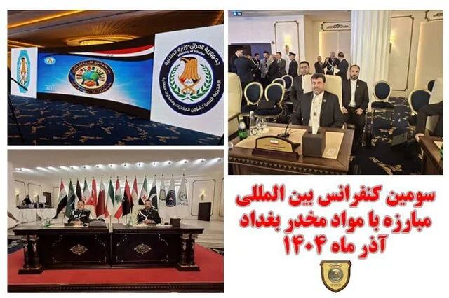 ضرورت ارتقاء همکاری‌های منطقه‌ای برای ریشه کنی قاچاق مواد مخدر/رصد قاچاقچیان در فضای مجازی