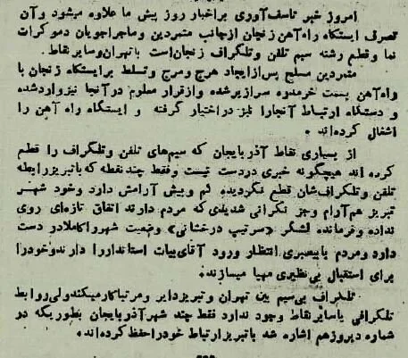 روزی که فرقه دموکرات سعی کرد ایران را تجزیه کند