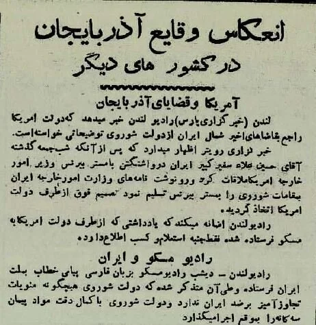 روزی که فرقه دموکرات سعی کرد ایران را تجزیه کند