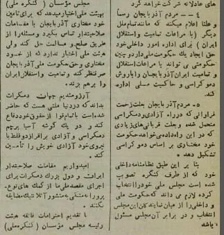 روزی که فرقه دموکرات سعی کرد ایران را تجزیه کند