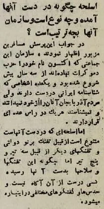 روزی که فرقه دموکرات سعی کرد ایران را تجزیه کند