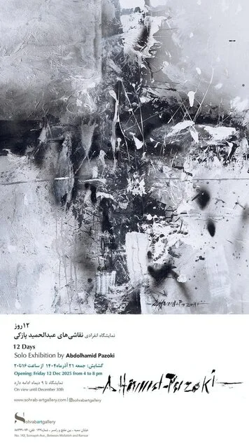 نقاشیهایی که با جنگ ۱۲روزه خلق شدند