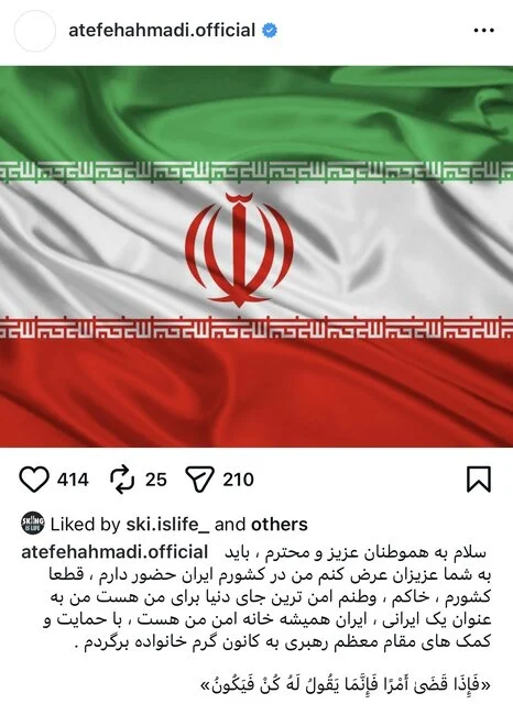 بازگشت دختر پناهنده اسکی به ایران