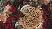 ولادت حضرت فاطمه زهرا (س)؛ تولدی که کرامت زن و جایگاه مادر را در جهان دگرگون کرد