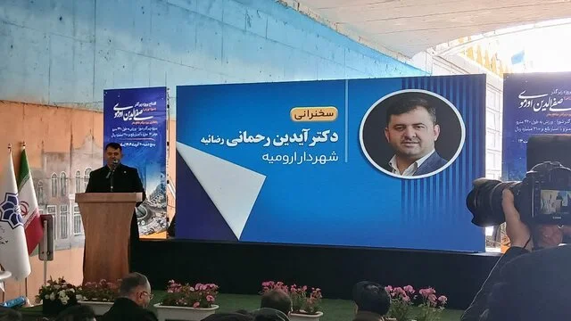 استاندار آذربایجان غربی: کلانشهر ارومیه نیازمند اجرای گسترده طرحهای عمرانی است