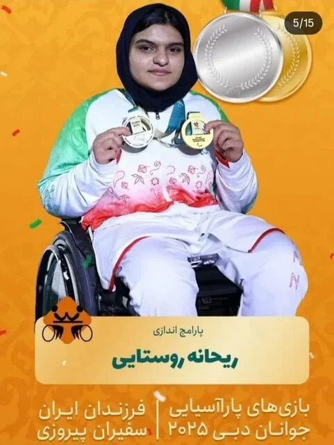 تاریخ‌سازی بانوی توانیاب ملایری با دو مدال درخشان در پاراآسیایی دبی ۲۰۲۵