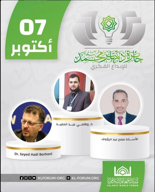 پژوهشگر ایرانی در مسیر نوزایی تمدنی؛ جایزه معتبر ماهاتیر محمد را تصاحب کرد!