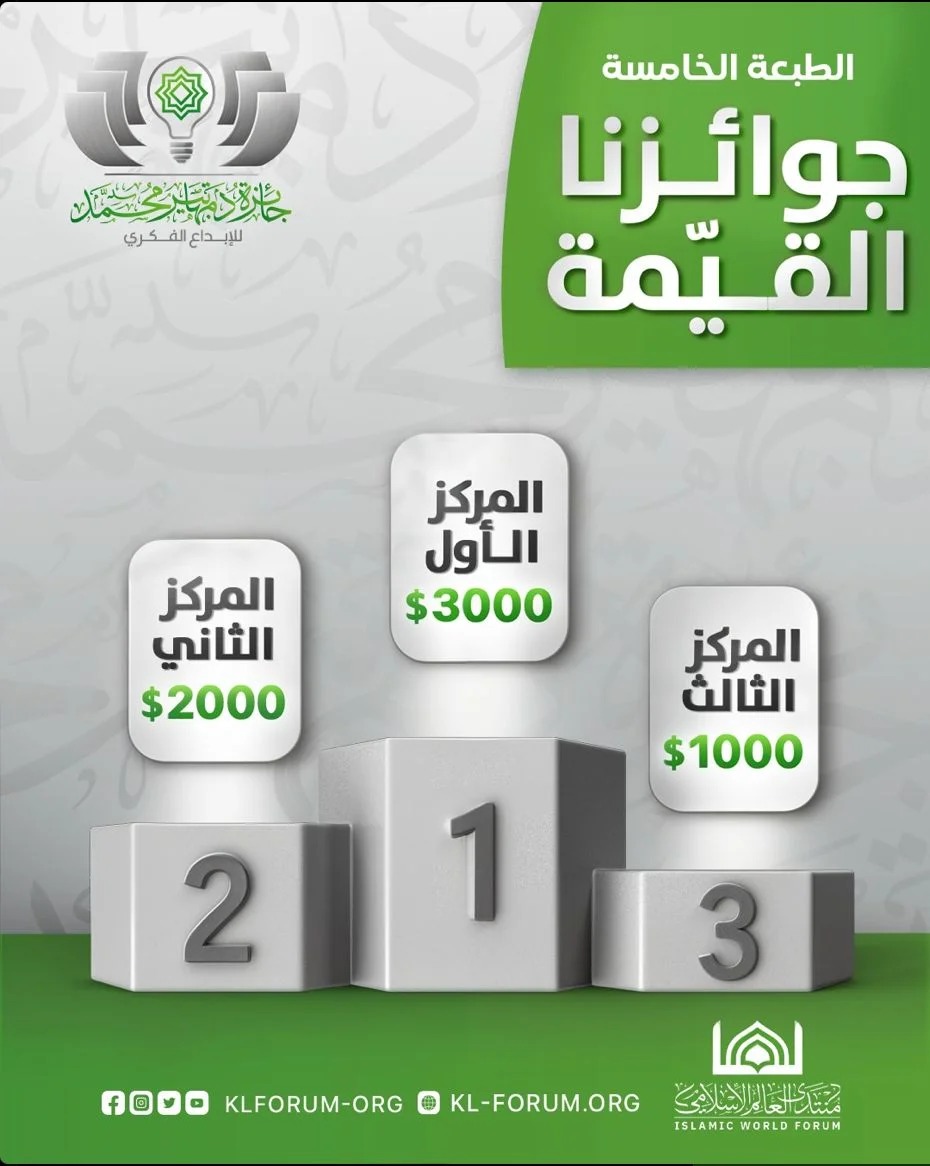 پژوهشگر ایرانی برنده جایزه «مهاتیر محمد» شد