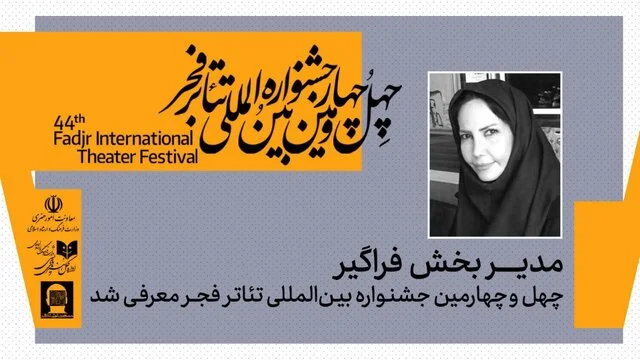 خبرهایی از جشنواره تئاتر فجر و چند خبر دیگر