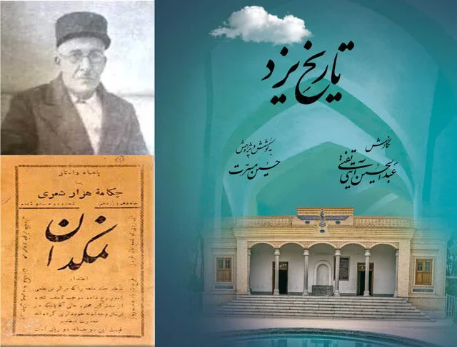 عبدالحسین آیتی؛ مردی که تاریخ یزد را نوشت و ادبیات را به اوج برد!