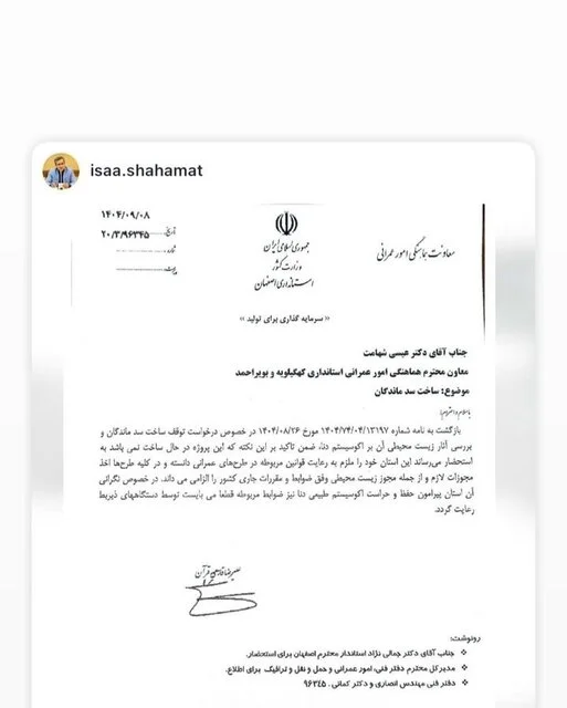 توقف عملیات ساخت سد ماندگان در دنا