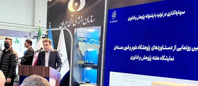 رونمایی از ۴ دستاورد رادیودارویی که زندگی بیماران سرطانی را تغییر می‌دهد!