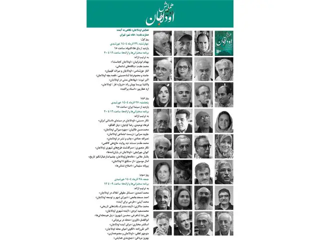 چهره‌های برجسته در گردهمایی تاریخی محله‌ای کهن تهران؛ چه رازهایی فاش شد؟