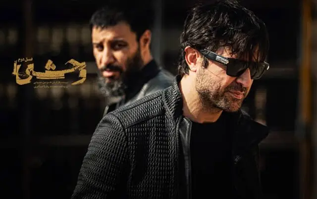 سریال وحشی فصل ۲ قسمت اول با حضور بازیگران سرشناس منتشر شد؛ دانلود رایگان و کامل همین حالا!