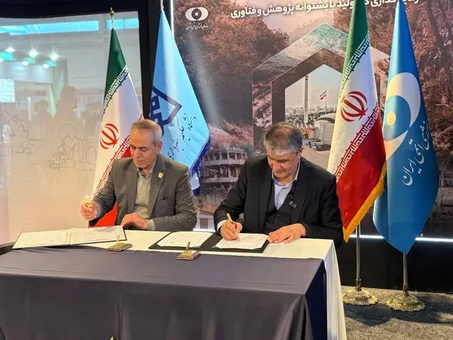 تفاهم‌نامه بی‌سابقه سازمان انرژی اتمی و دانشگاه حکیم سبزواری برای تحول در صنعت هسته‌ای کشور