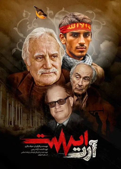 چرا آرشیو تاریخی هنرستان هنرهای زیبای اصفهان به طور کامل نابود شد؟