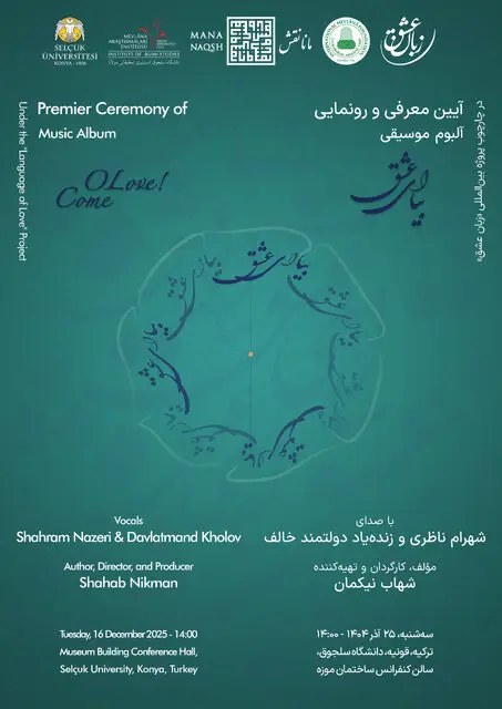 رونمایی آلبوم شهرام ناظری و دولتمند خالف در قونیه