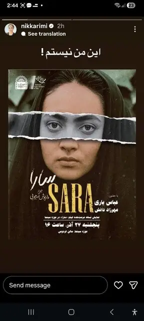 نیکی کریمی: این من نیستم!