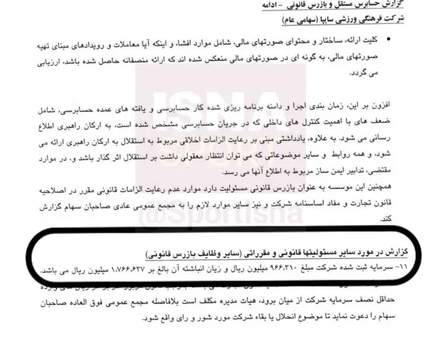 زیان انباشته ۱۷۶ میلیاردی سایپا؛ درآمد بالا اما در بحران مالی