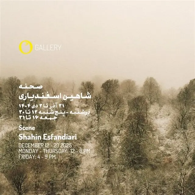 آخر هفته به کدام نمایشگاهها برویم؟