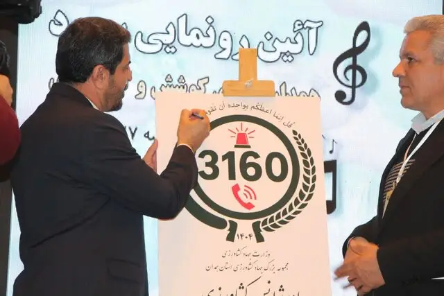 اورژانس کشاورزی همدان؛ نجات‌بخش فوری کشاورزان با شماره ۳۱۶۰ فعال شد!