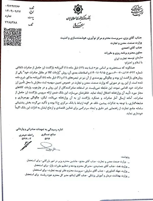 تأکید بانک مرکزی بر عدم ایجاد محدودیت در واردات در مقابل صادرات