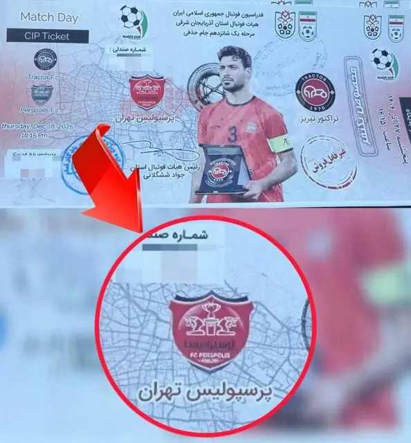 حاشیههای دیدار تراکتور مقابل پرسپولیس