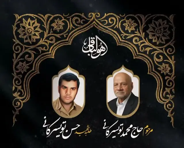 پدر شهید حسن تویسرکانی، پشتیبان دو چهره شاخص کشور درگذشت؛ مراسم تشییع فردا در کرمان