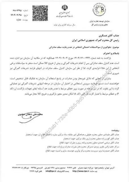 صدور بی‌وقفه بخشنامه‌ها، مسیر تجارت را پیچیده کرده است