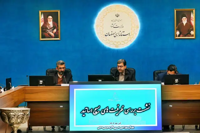 استاندار اصفهان از تأسیس قرارگاه علم و حکمرانی خبر داد؛ دانشگاه و دولت در کنار هم برای حل مشکلات استان!