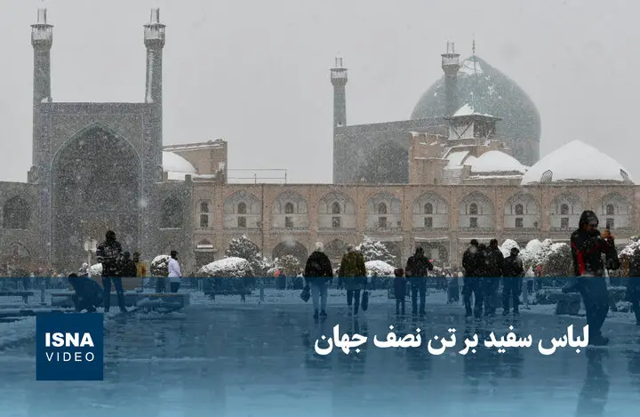 لباس سفید در نصف جهان؛ لحظه‌ای که همه را مجذوب کرد!