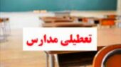 تعطیلی کامل مدارس سیریک و جاسک به‌خاطر سیلاب‌های شدید شنبه ۲۹ آذر!