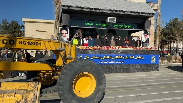 آغاز طرح انتظامی-ترافیکی زمستان ۱۴۰۴ در البرز