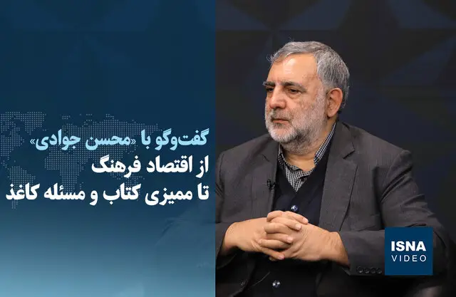چالش‌های پنهان در اقتصاد فرهنگ و بحران کاغذ؛ ممیزی کتاب چگونه تأثیر می‌گذارد؟