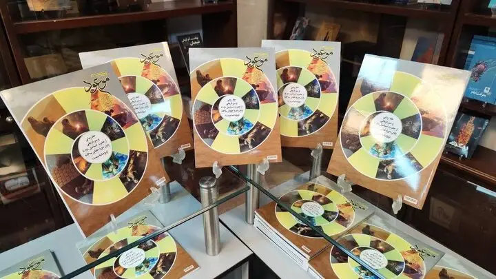 شماره ویژه «موعود» با پرونده‌ای بی‌سابقه از تاریخ صدر اسلام منتشر شد!