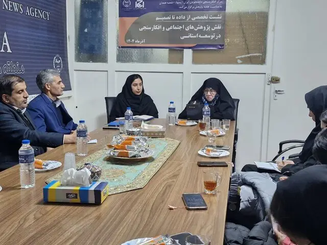 چگونه پژوهش‌های اجتماعی و افکارسنجی، مسیر توسعه استانی را متحول می‌کنند؟