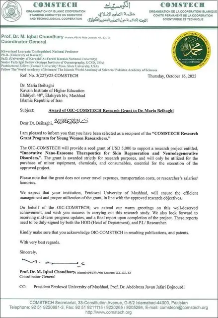 کسب گرنت پژوهشی کامستک ۲۰۲۵ توسط پژوهشگر زن جوان ایرانی