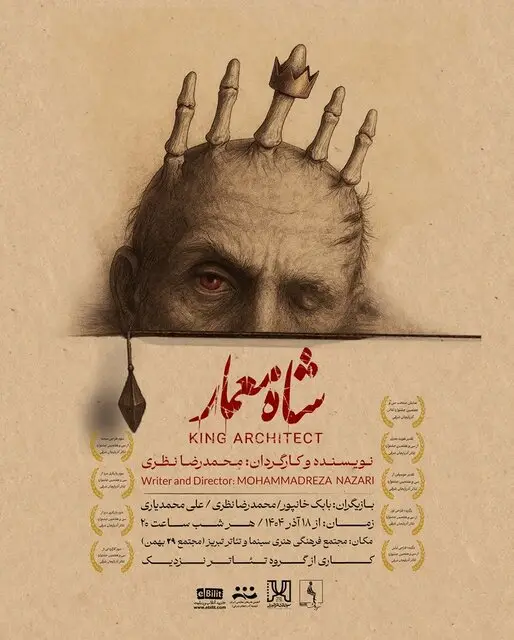 تئاتر تبریز در هفته اول دی میزبان کدام نمایش‌ها است؟