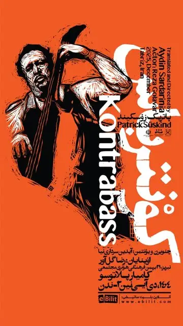 تئاتر تبریز در هفته اول دی میزبان کدام نمایش‌ها است؟