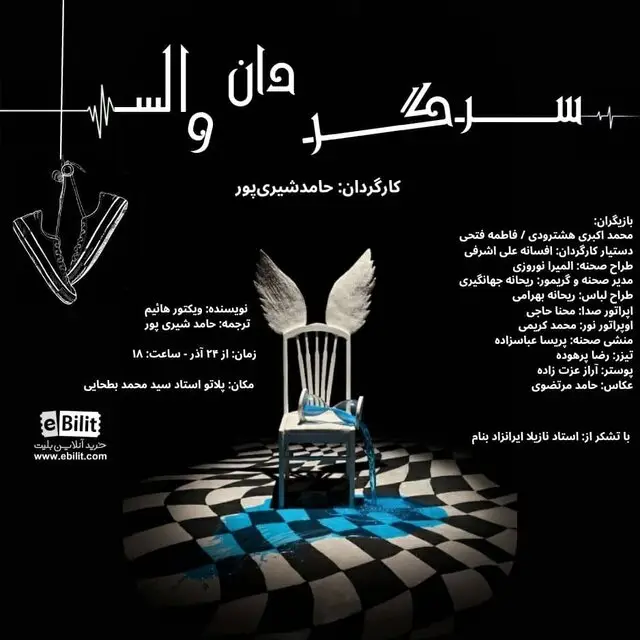 تئاتر تبریز در هفته اول دی میزبان کدام نمایش‌ها است؟