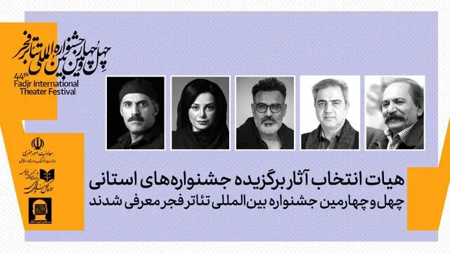 مروری بر خبرهای رسیده سینما و تئاتر