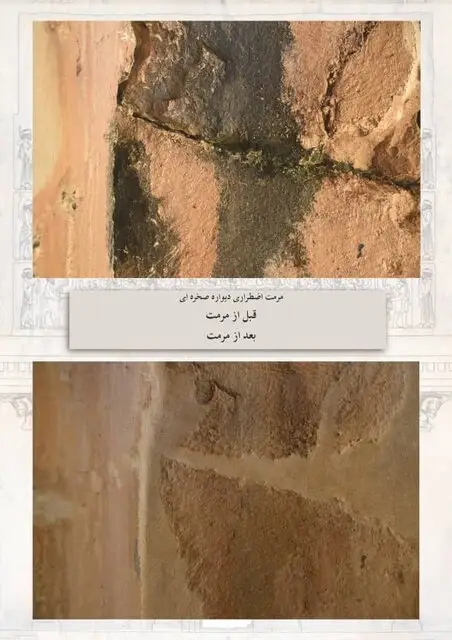 مرمت در بلندای تاریخ؛ آرامگاه خشایارشا در نقش رستم زیر چتر حفاظت تخصصی