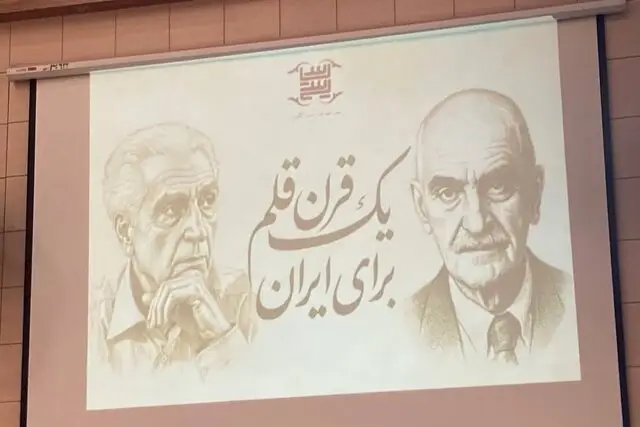 راز ایران‌دوستی اسلامی ندوشن و ایرج افشار در نشست ویژه دانشگاه یزد فاش شد!
