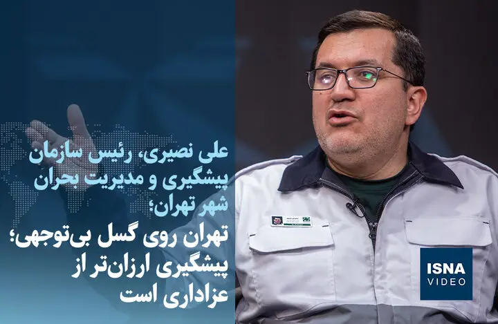 ویدیوی تکان‌دهنده از گسل‌های تهران؛ آیا بی‌توجهی ما را به فاجعه نزدیک‌تر می‌کند؟