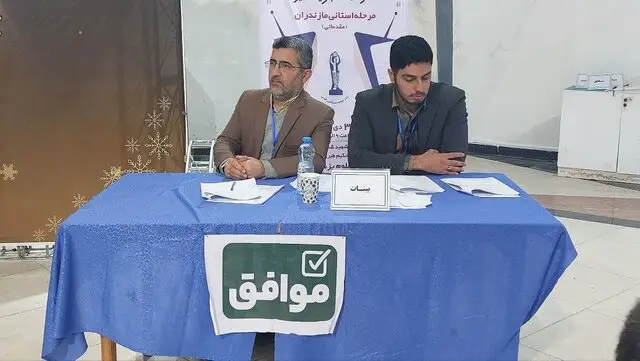 چهاردهمین دوره مسابقات ملی مناظره دانشجویان ایران، مرحله استانی در مازندران شروع شد