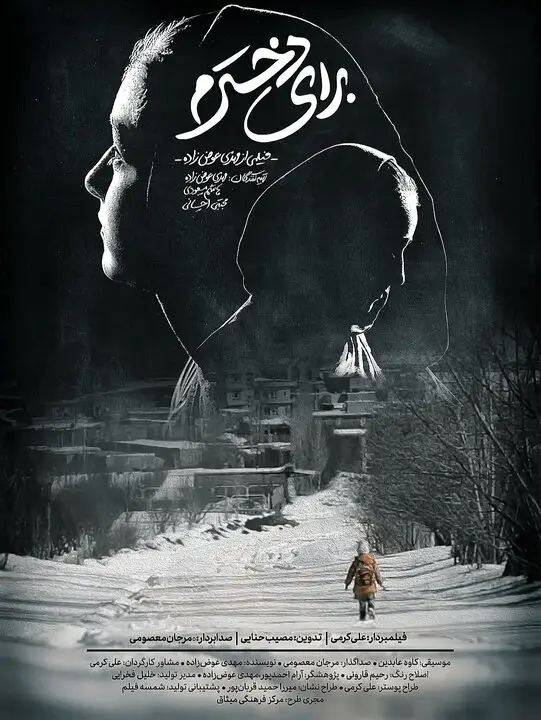 ظرفیت ویژه حوزه تمدنی خراسان بزرگ در تولید مستند